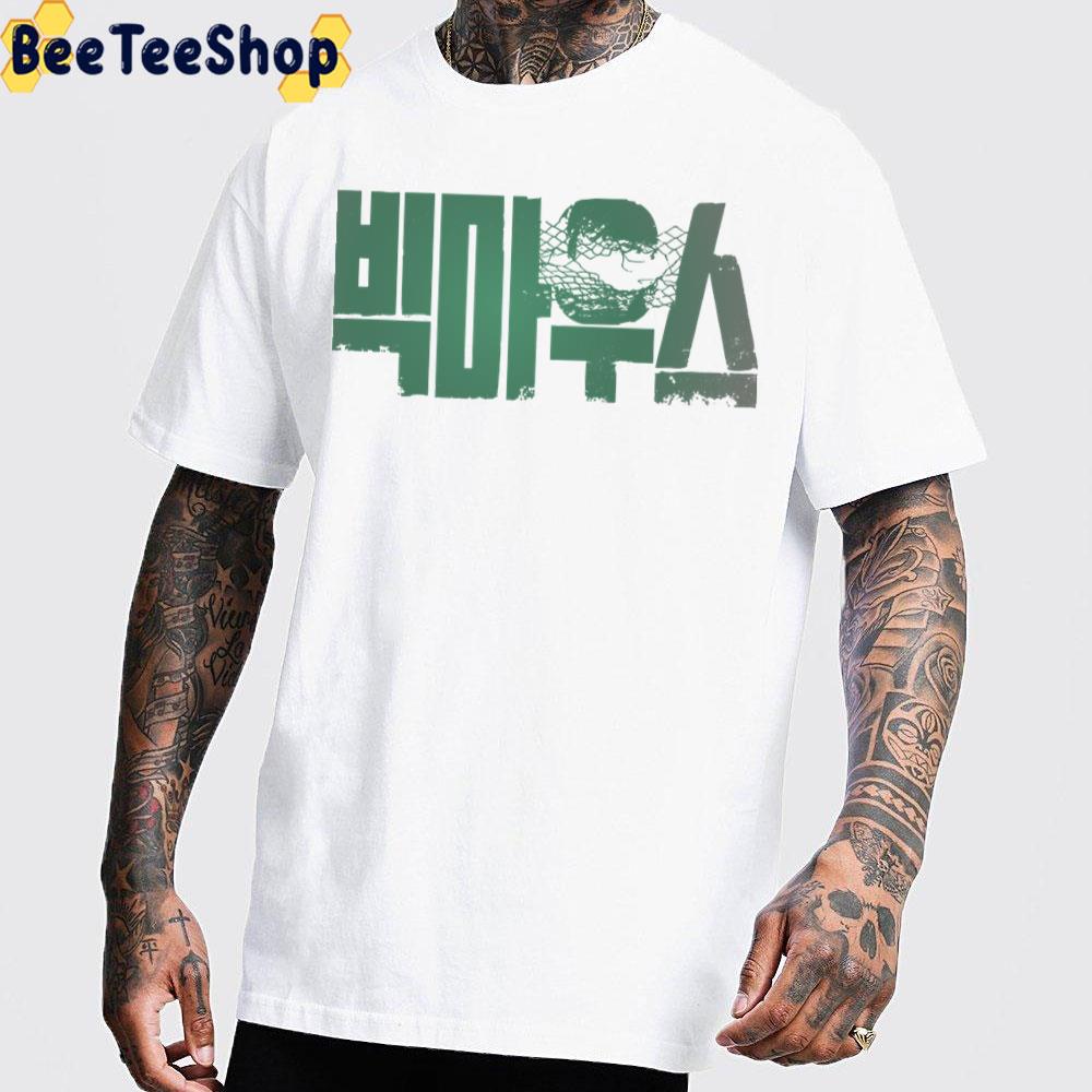 Big Mouth Kdrama Trending Unisex T-Shirt Big Mouth Kdrama Trending Unisex T-Shirt