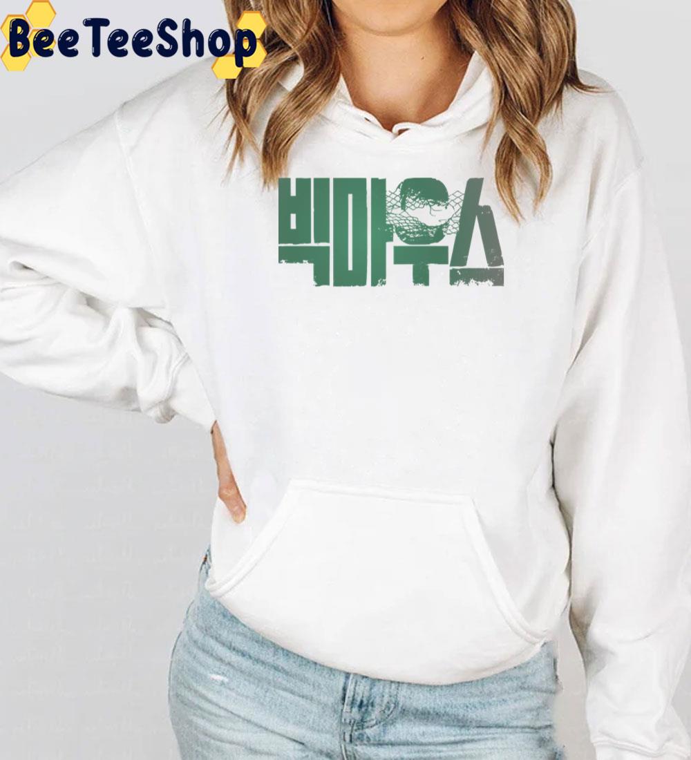 Big Mouth Kdrama Trending Unisex T-Shirt Big Mouth Kdrama Trending Unisex T-Shirt