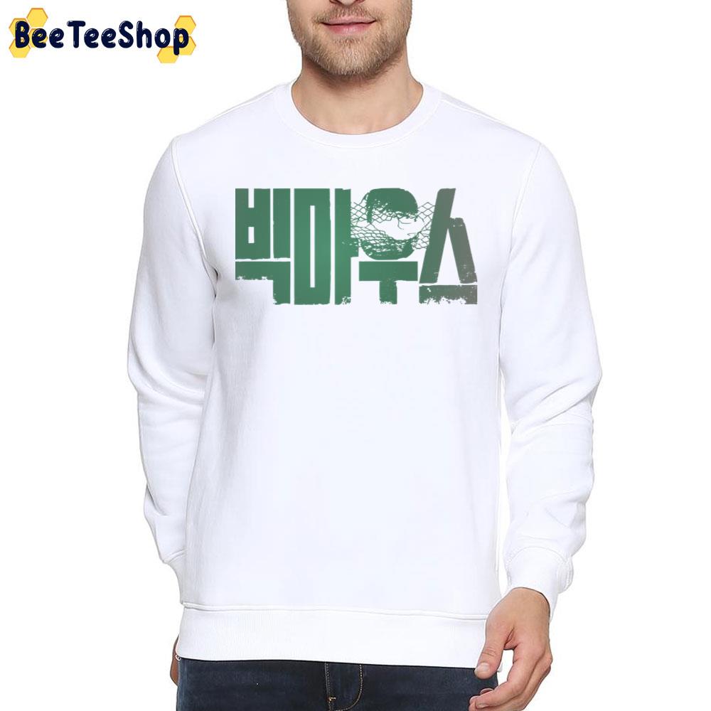 Big Mouth Kdrama Trending Unisex T-Shirt Big Mouth Kdrama Trending Unisex T-Shirt