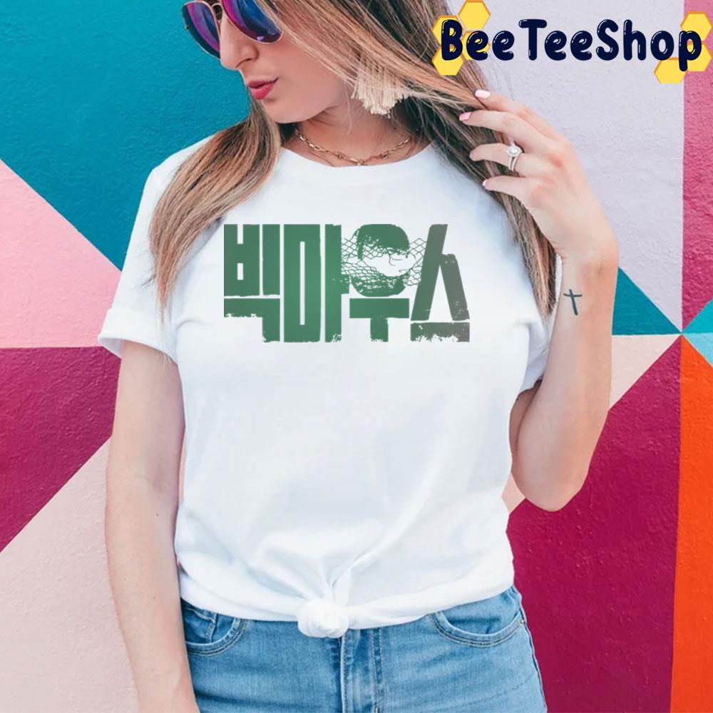 Big Mouth Kdrama Trending Unisex T-Shirt Big Mouth Kdrama Trending Unisex T-Shirt