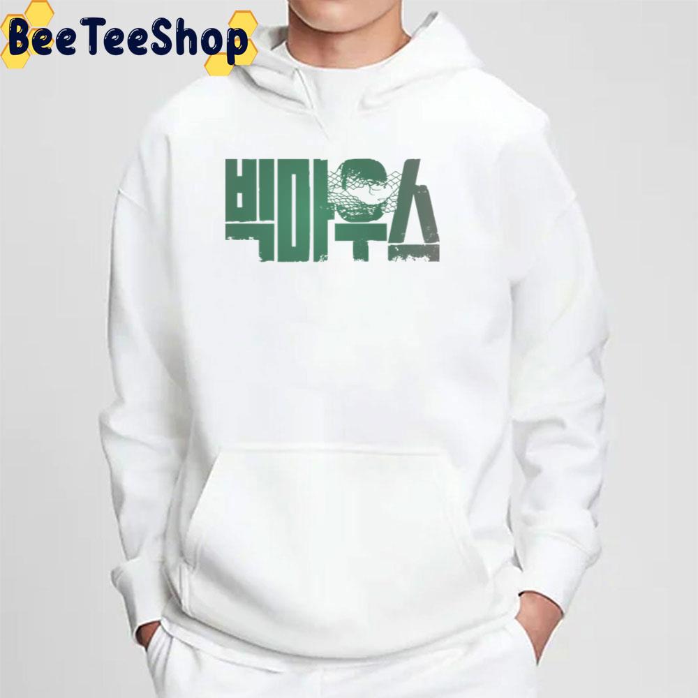 Big Mouth Kdrama Trending Unisex T-Shirt Big Mouth Kdrama Trending Unisex T-Shirt