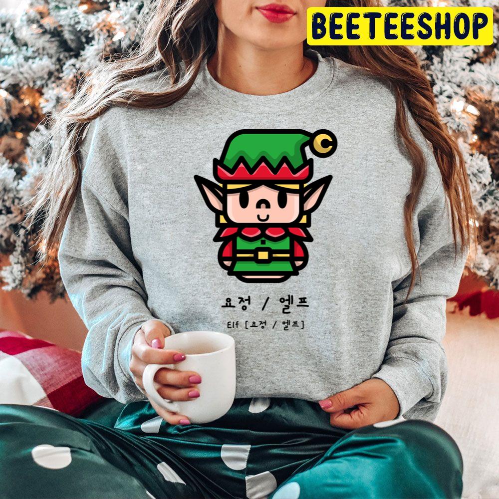 Elf In Korean And Pronunciation Trending Unisex Hoodie Elf In Korean And Pronunciation Trending Unisex Hoodie