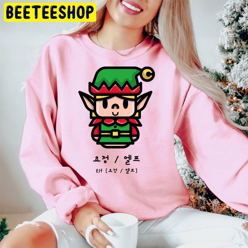 Elf In Korean And Pronunciation Trending Unisex Hoodie Elf In Korean And Pronunciation Trending Unisex Hoodie