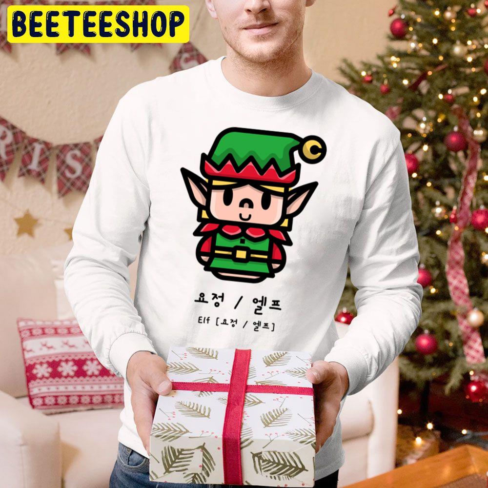 Elf In Korean And Pronunciation Trending Unisex Hoodie Elf In Korean And Pronunciation Trending Unisex Hoodie
