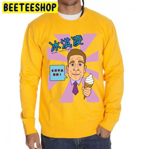 Retro Art Bing Chilling John Cena Trending Unisex Sweatshirt