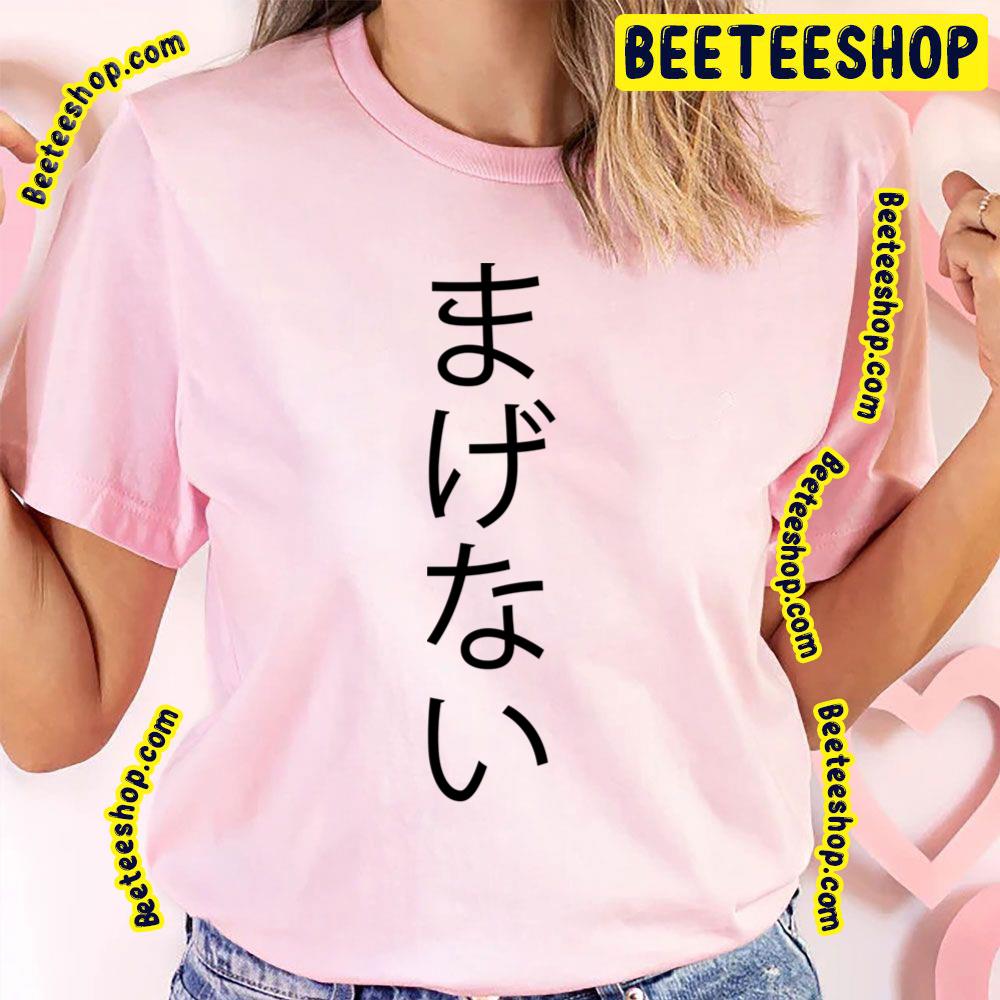 Arakawa Under The Bridge Magenai Trending Unisex T-Shirt Arakawa Under The Bridge Magenai Trending Unisex T-Shirt