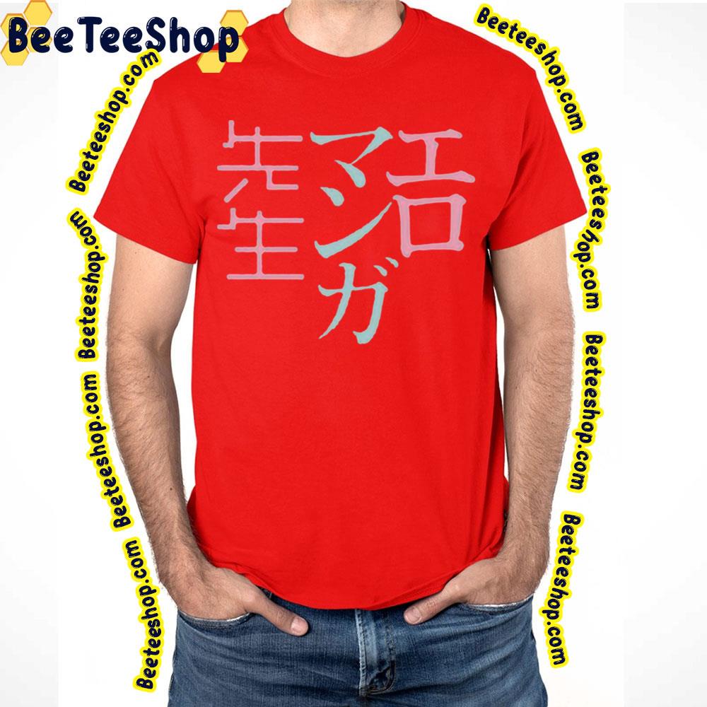 Erosensei Sagiri's Ed Trending Unisex T-Shirt Erosensei Sagiri's Ed Trending Unisex T-Shirt