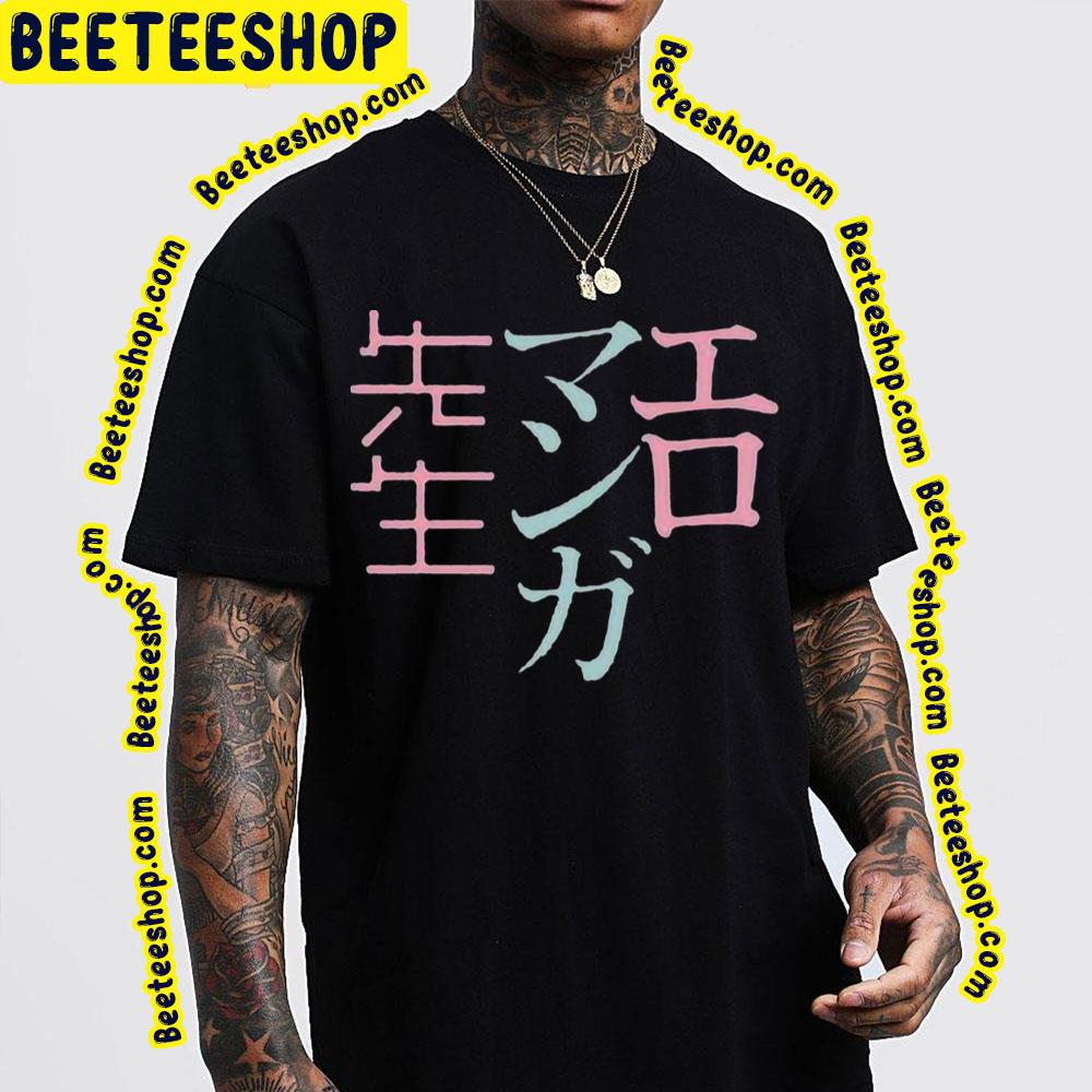 Erosensei Sagiri's Ed Trending Unisex T-Shirt Erosensei Sagiri's Ed Trending Unisex T-Shirt