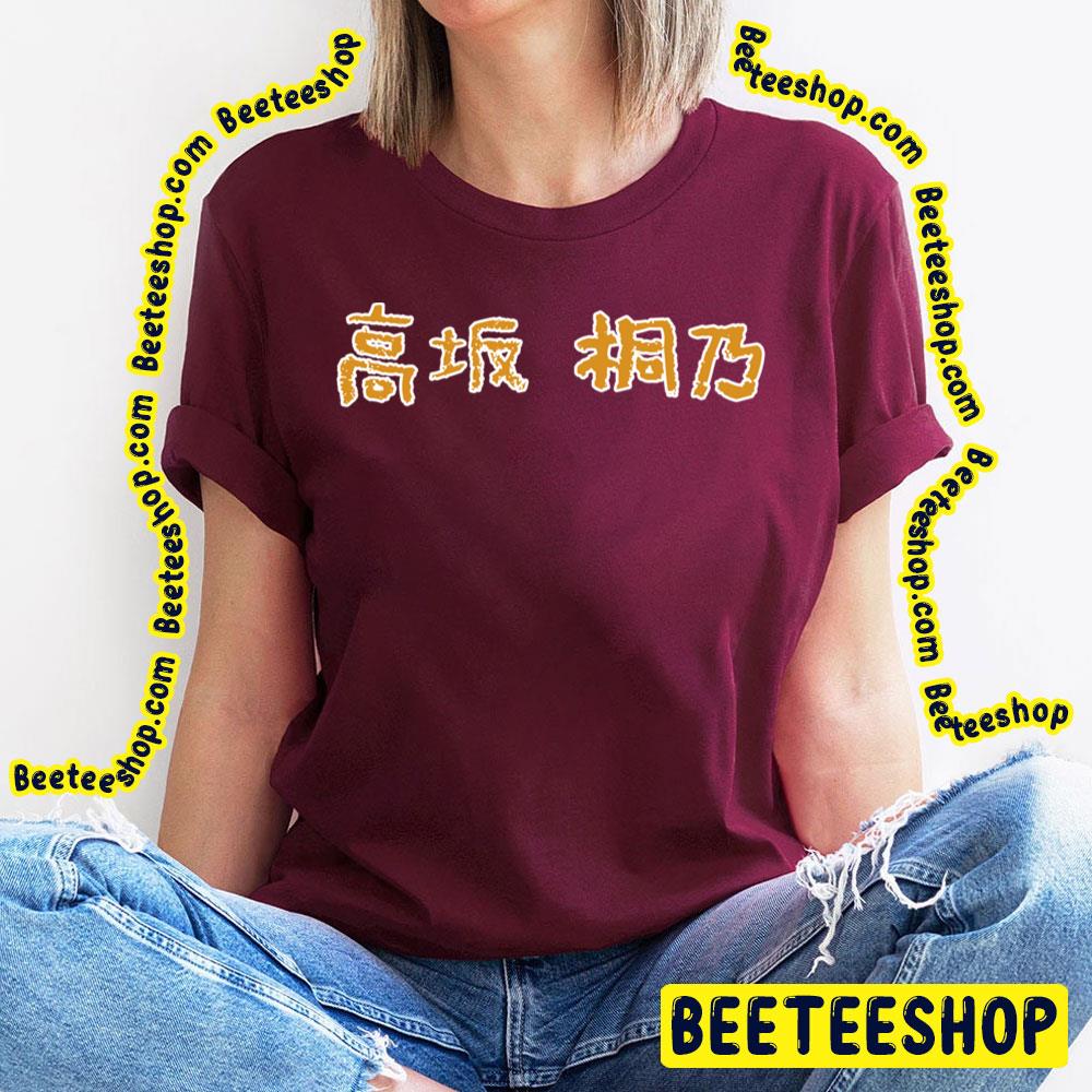 Kirino Kousaka ?? ?? Trending Unisex T-Shirt Kirino Kousaka ?? ?? Trending Unisex T-Shirt