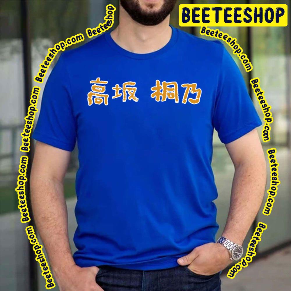 Kirino Kousaka ?? ?? Trending Unisex T-Shirt Kirino Kousaka ?? ?? Trending Unisex T-Shirt
