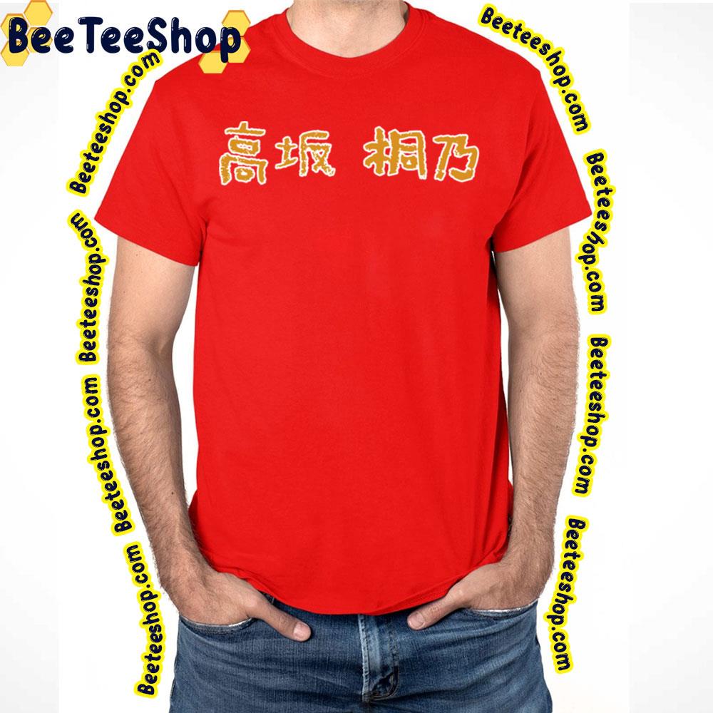Kirino Kousaka ?? ?? Trending Unisex T-Shirt Kirino Kousaka ?? ?? Trending Unisex T-Shirt