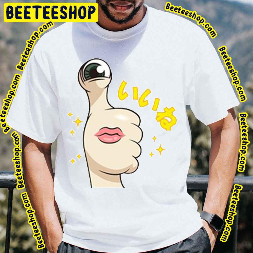 Sexy Migi Parasyte The Maxim Trending Unisex T-Shirt Sexy Migi Parasyte The Maxim Trending Unisex T-Shirt