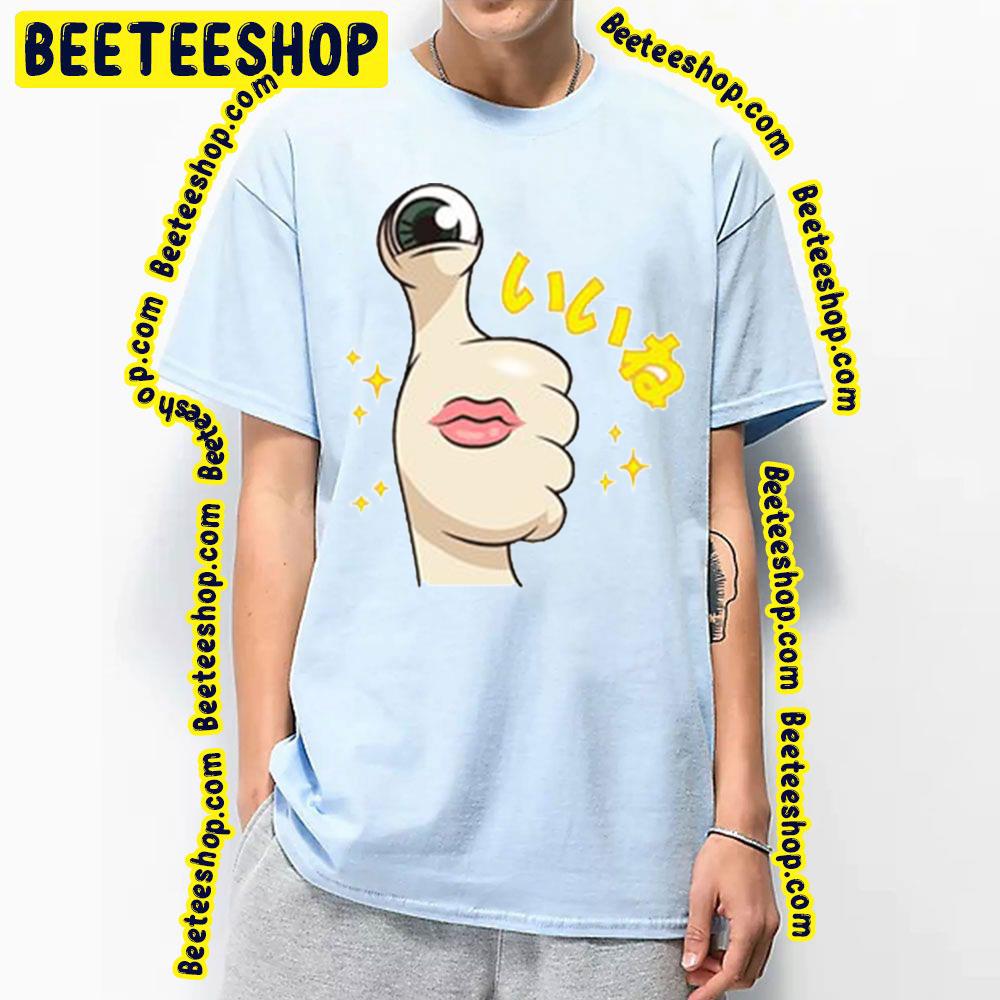 Sexy Migi Parasyte The Maxim Trending Unisex T-Shirt Sexy Migi Parasyte The Maxim Trending Unisex T-Shirt