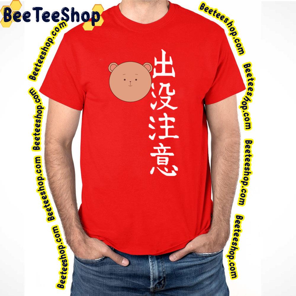 Beware Of Bear Uramichi Oniisan Trending Unisex T-Shirt Beware Of Bear Uramichi Oniisan Trending Unisex T-Shirt