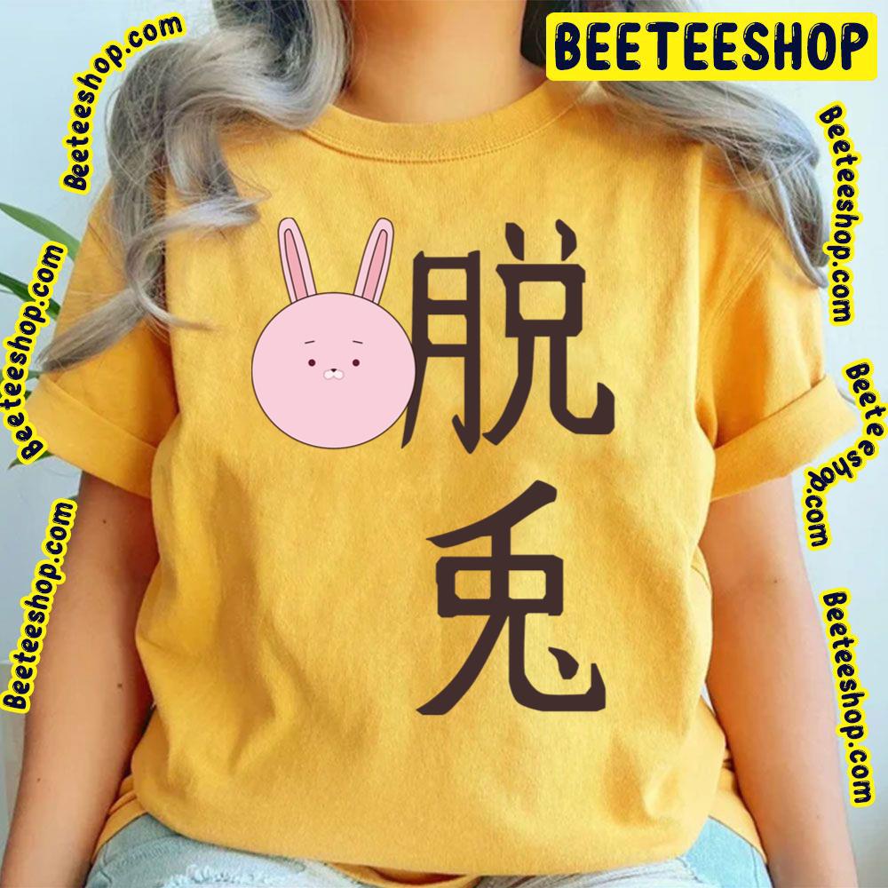 Wanna Quit Bunny Uramichi Oniisan Trending Unisex T-Shirt Wanna Quit Bunny Uramichi Oniisan Trending Unisex T-Shirt