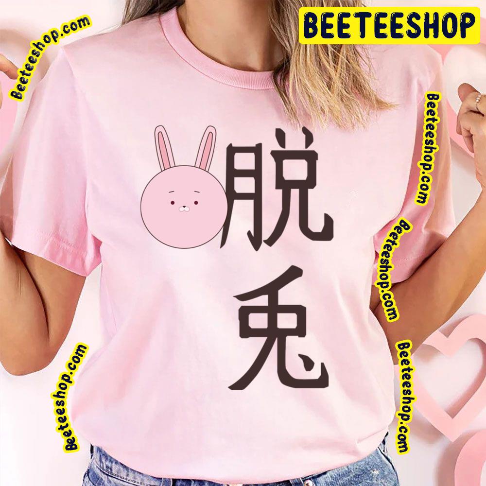 Wanna Quit Bunny Uramichi Oniisan Trending Unisex T-Shirt Wanna Quit Bunny Uramichi Oniisan Trending Unisex T-Shirt