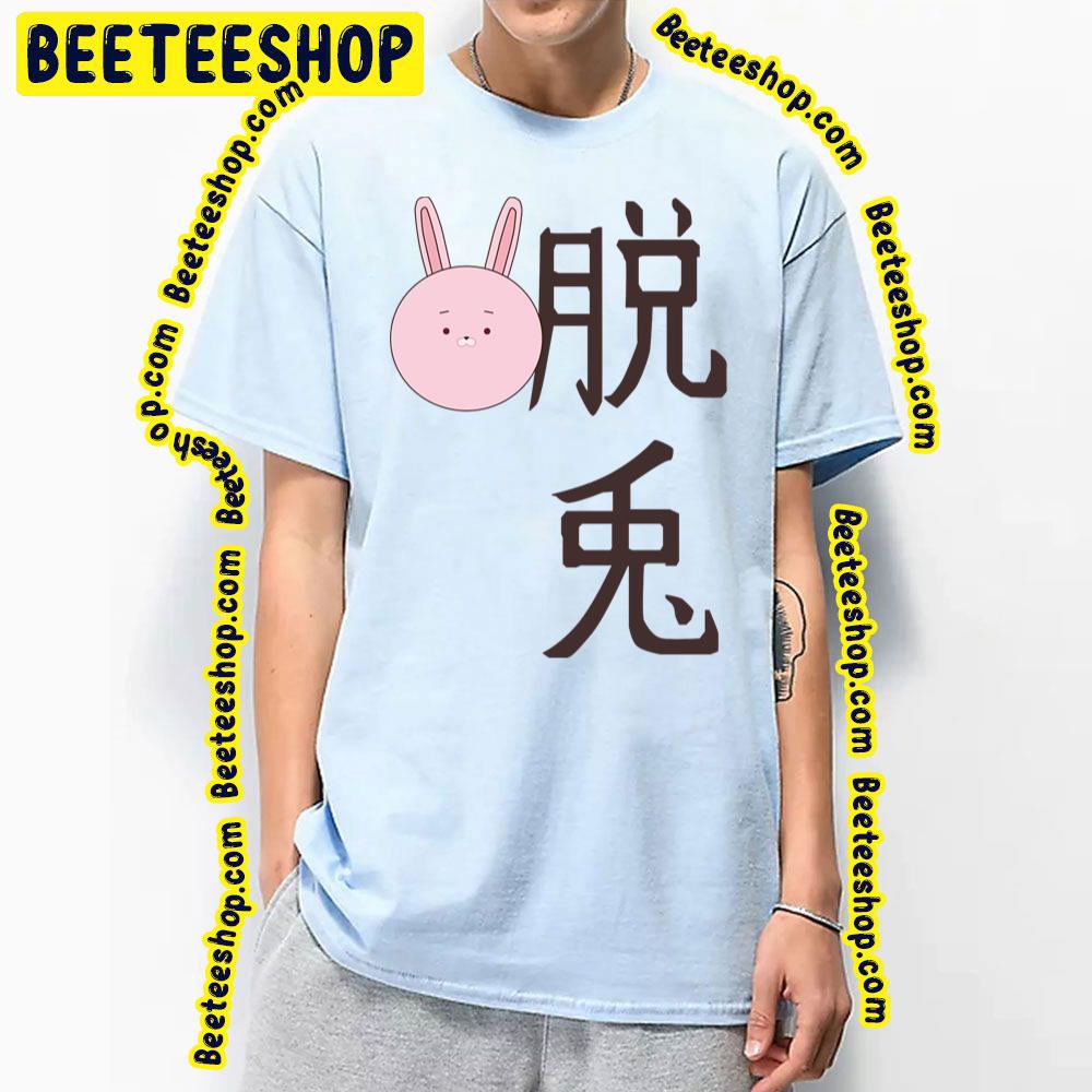 Wanna Quit Bunny Uramichi Oniisan Trending Unisex T-Shirt Wanna Quit Bunny Uramichi Oniisan Trending Unisex T-Shirt