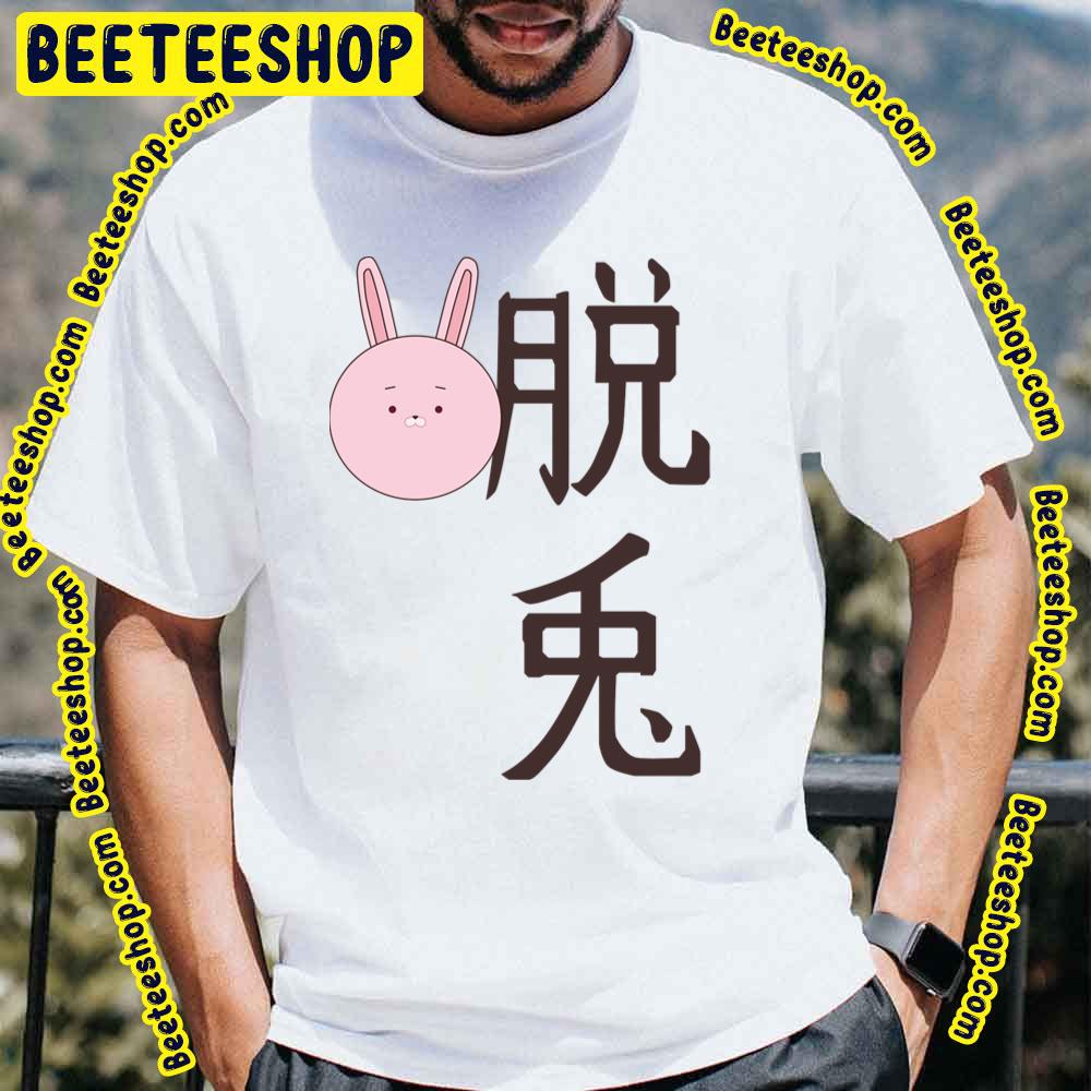 Wanna Quit Bunny Uramichi Oniisan Trending Unisex T-Shirt Wanna Quit Bunny Uramichi Oniisan Trending Unisex T-Shirt